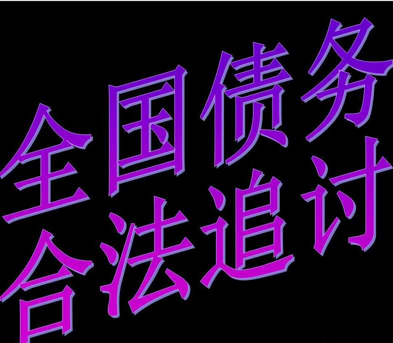 地方债务违约的处理方式有哪些
